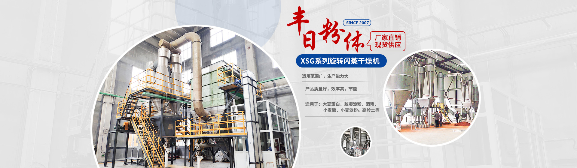 山東科大中天安控科技有限公司
