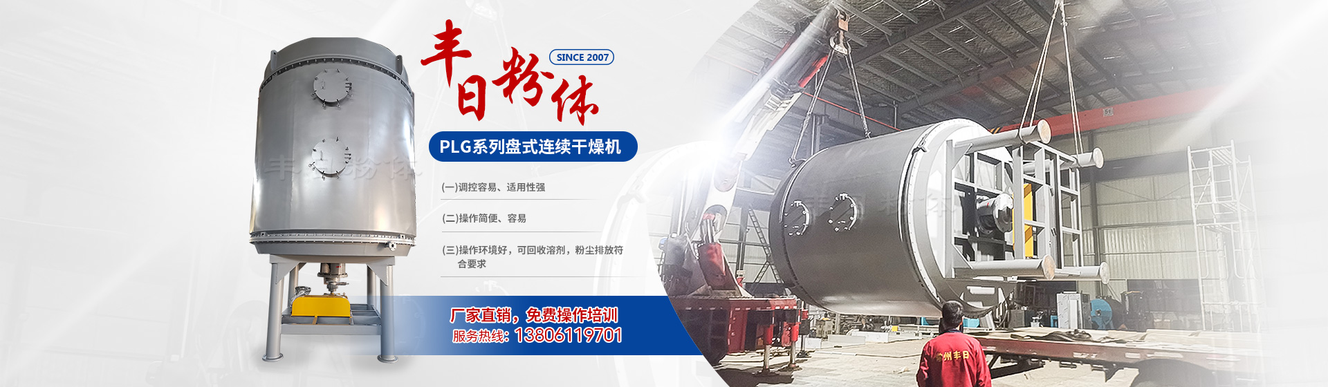 山東科大中天安控科技有限公司
